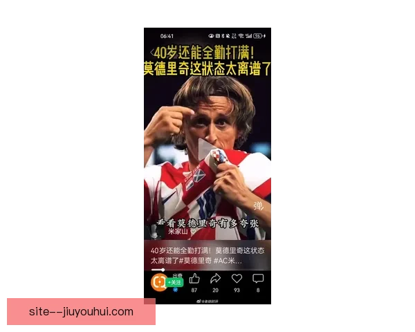 以个人能力主宰胜负的莫德里奇在关键时刻改变比赛走向